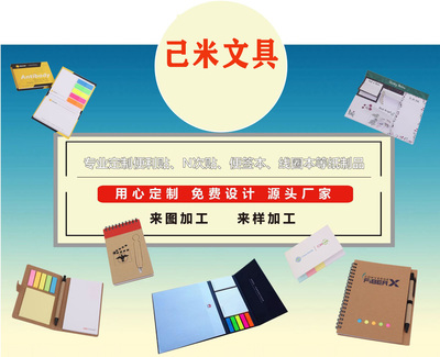 创意斜面便签本 文具界的时尚新宠与品牌传播利器
